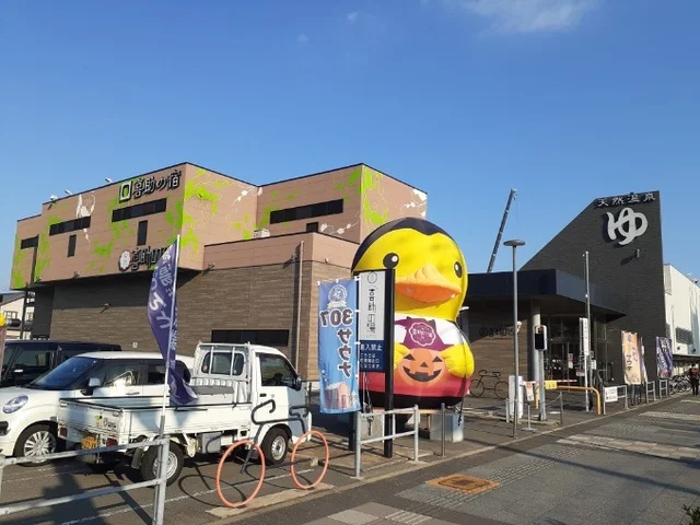 しまなみ温泉喜助の湯まで350m