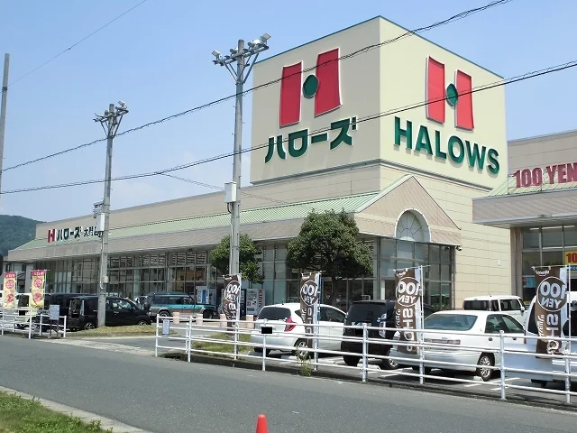ハローズ大門店まで3000m