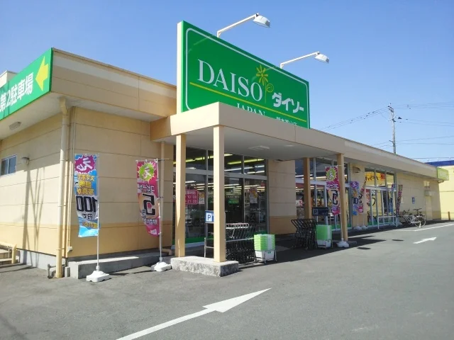 ダイソー熊本帯山店まで350m
