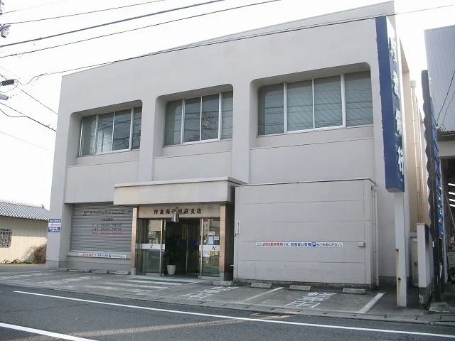 阿波銀行さんまで800m