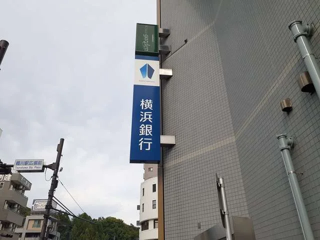 横浜銀行鶴川支店まで771m
