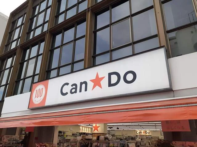 キャンドゥ鶴川駅前店まで762m