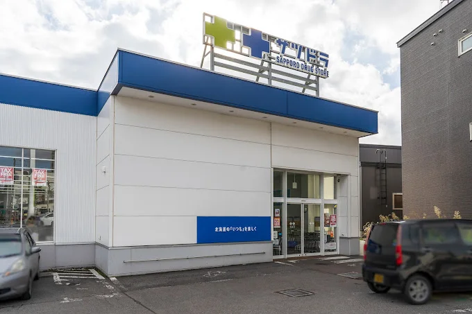 サツドラ小樽若松店まで530m