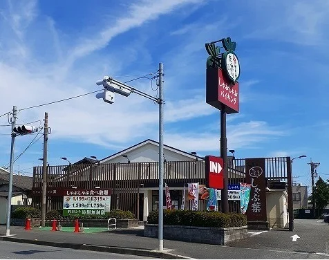 しゃぶ葉　相模原田名店まで800m
