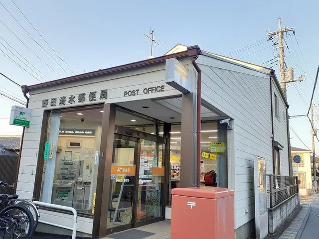 野田清水郵便局まで591m