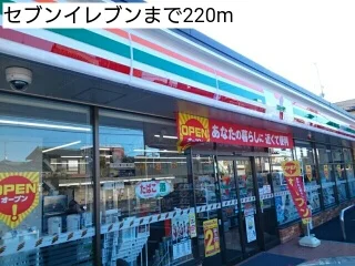 セブンイレブンまで220m