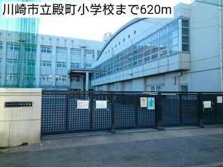 川崎市立殿町小学校まで620m