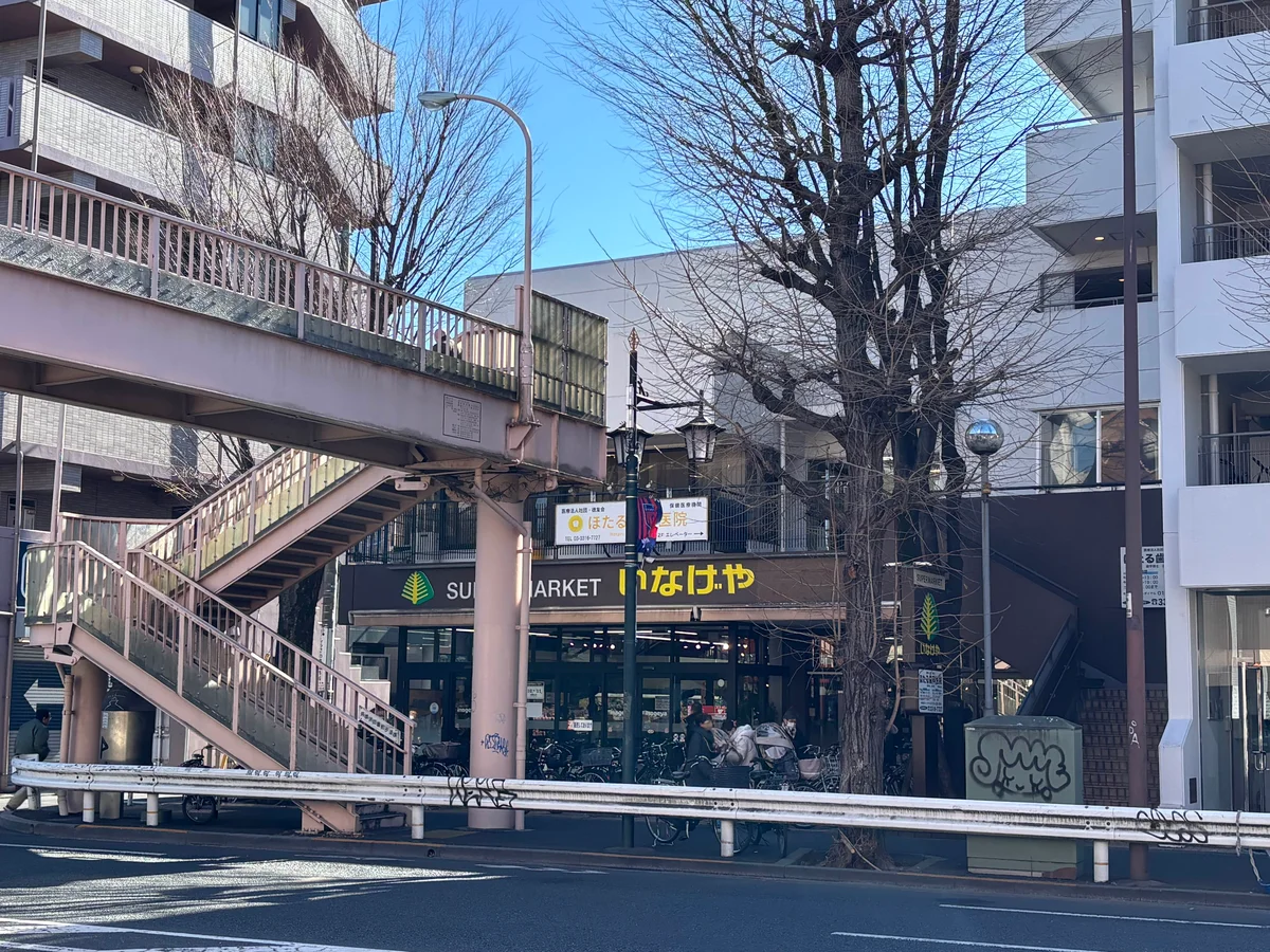 スーパーいなげや（10時～23時）徒歩5分