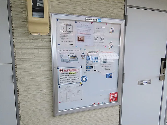 インフォメーションボード