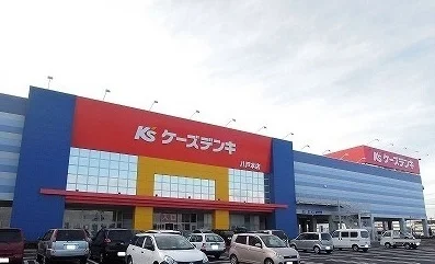 ケーズデンキまで1100m