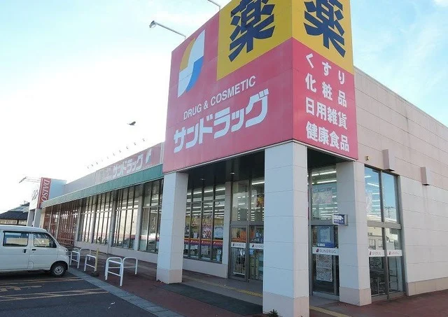 サンドラッグ八戸ニュータウン店まで1500m