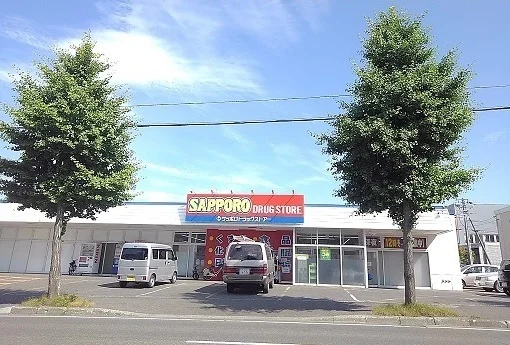 サッポロドラッグストアーまで510m