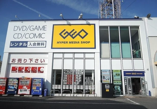 ゲオ　八戸小中野店まで600m