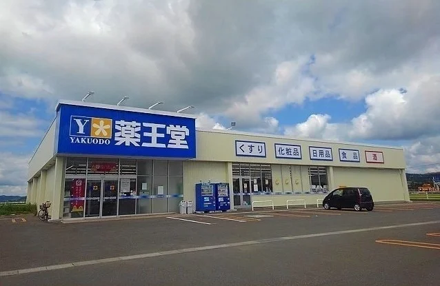 薬王堂北秋田鷹巣店まで400m