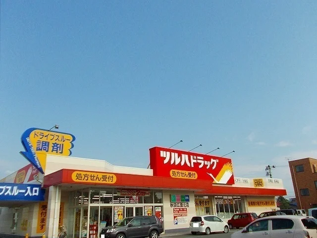 ツルハドラッグ秋田広面北店まで1400m