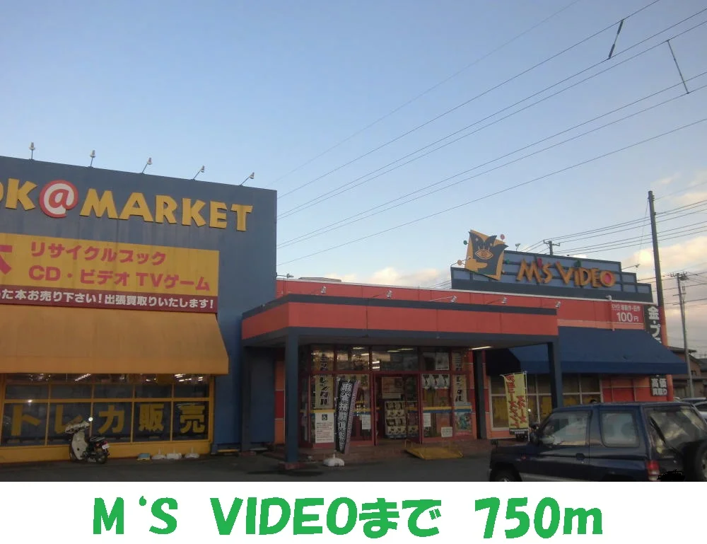 m`s videoまで750m