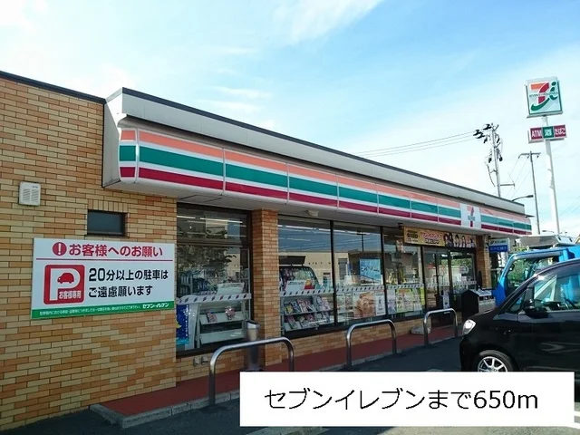 セブンイレブン愛子駅前店まで650m