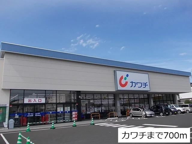 カワチ薬品愛子店まで700m