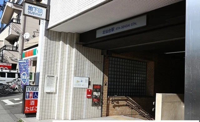 地下鉄南北線北仙台駅まで800m