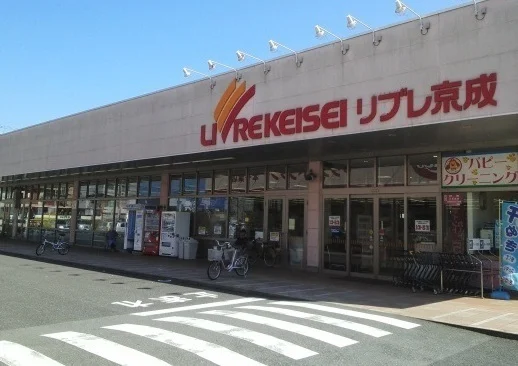 リブレ京成まで1170m