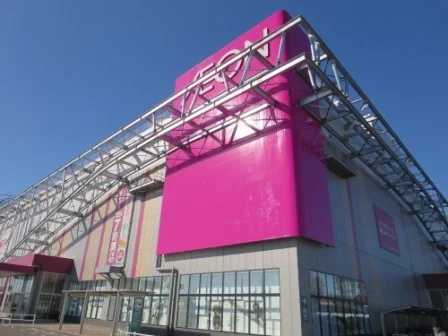 イオンつくば店まで2050m