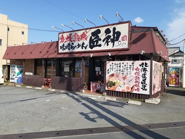 めん屋 匠神　大宮店まで600m