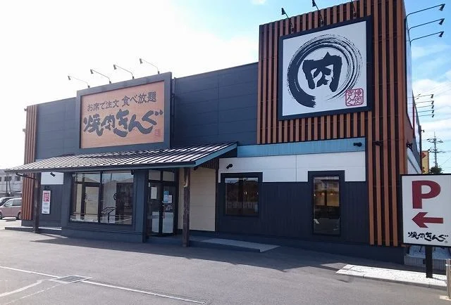 焼肉きんぐ 市原五井店まで280m