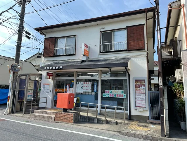 川越砂郵便局まで950m