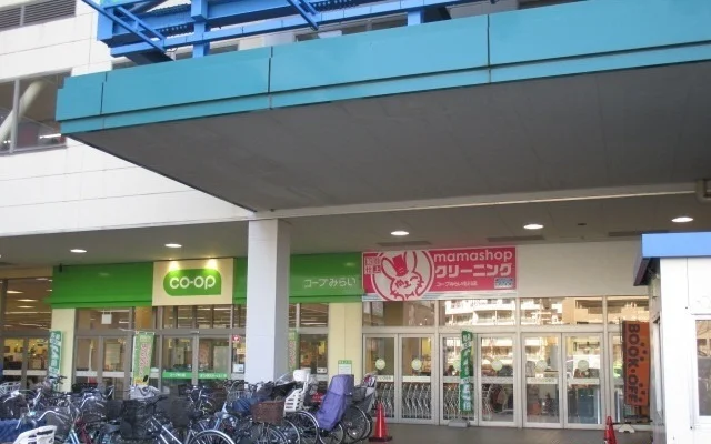 コープみらいまで400m