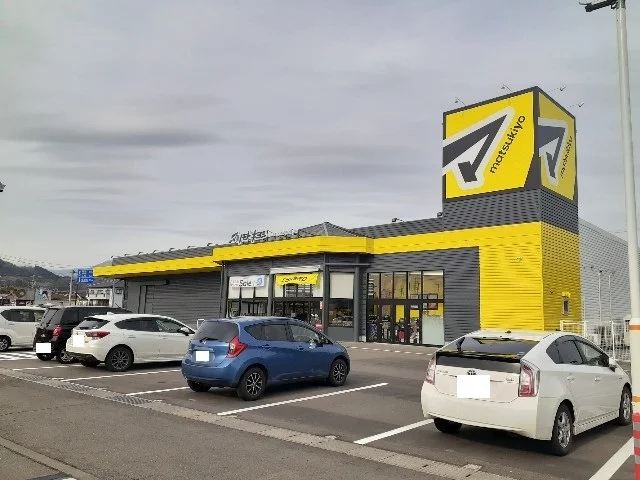 マツモトキヨシ豊野店まで500m