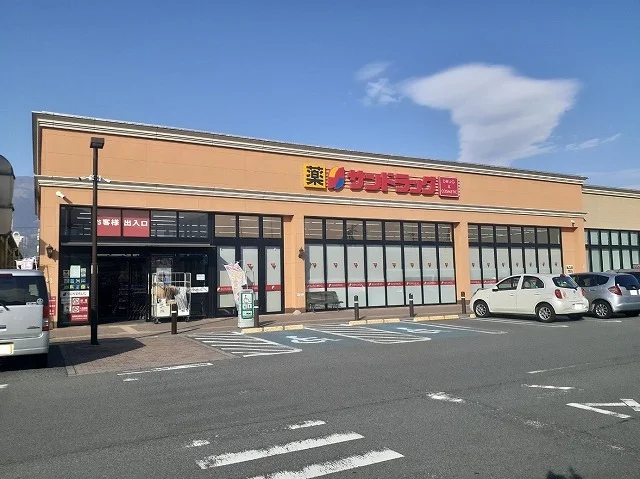 サンドラッグ富士川店まで1500m