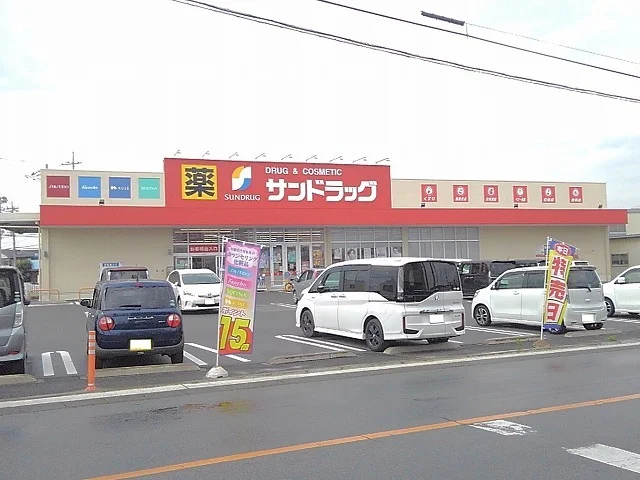 サンドラッグ篠原店まで600m