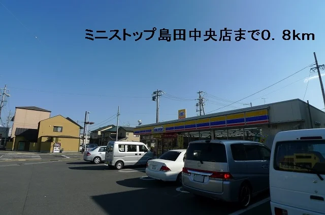 ミニストップ島田中央店まで800m