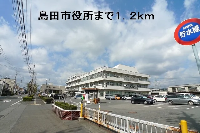島田市役所まで1200m