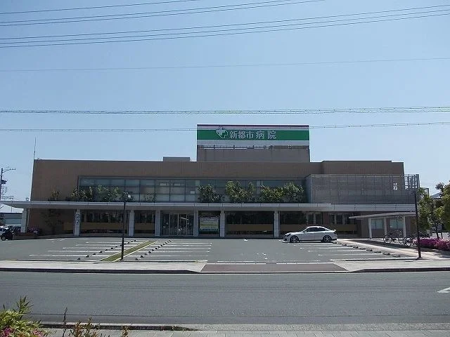 新都市病院まで4000m