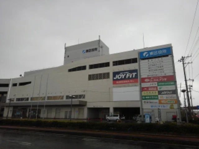 新潟市東区役所まで1100m