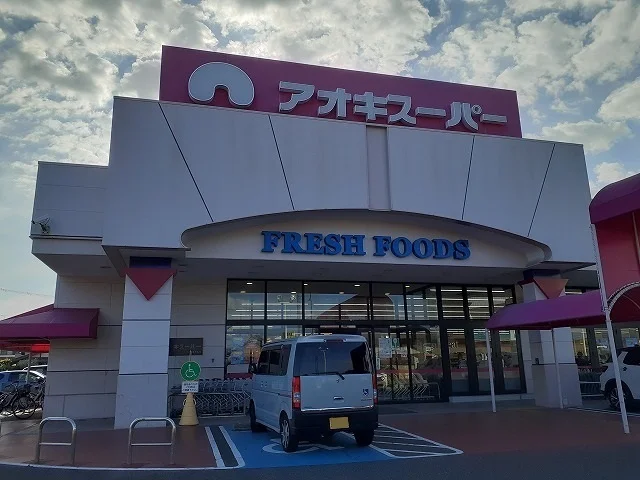 アオキスーパーまで1700m