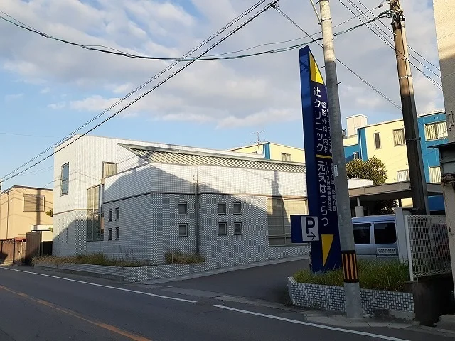 辻クリニックまで300m