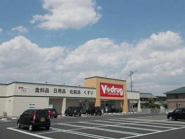 Ｖ・ｄｒｕｇ今嶺店まで300m