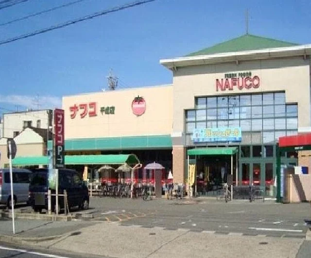 ナフコまで1300m