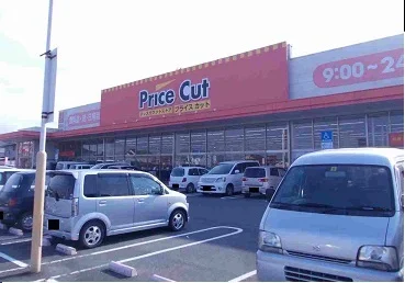 プライスカットまで800m