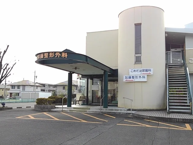 加藤整形外科まで250m