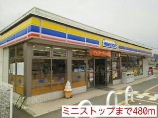 ミニストップまで480m