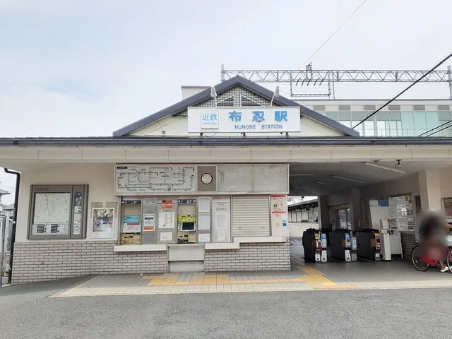 近鉄南大阪線布忍駅まで129m