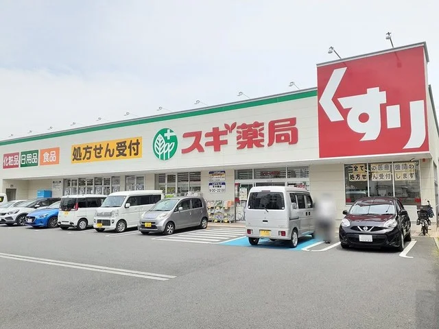 スギ薬局松原南新町店まで634m