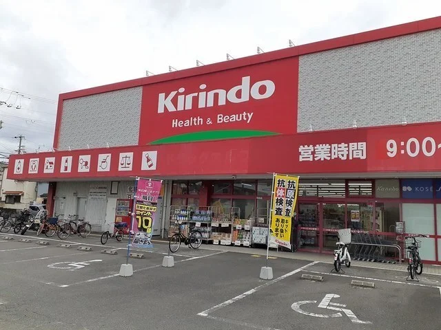 キリン堂門真東店様まで650m