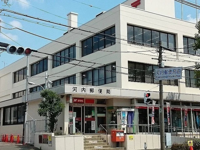 河内郵便局様まで550m