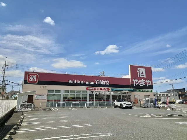 やまや鴻池新田店様まで230m