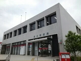 郵便局まで2110m