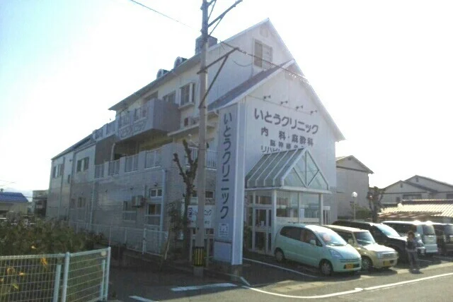 いとうクリニックさんまで1000m